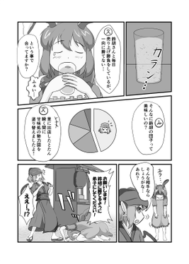夜雀、イーグルラヴィに助太刀致す！预览图3.png