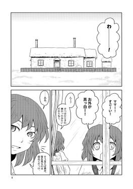 太陽について回る花・冬预览图1.jpg