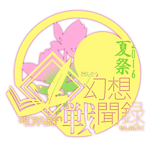 幻想战闻录3LOGO.png