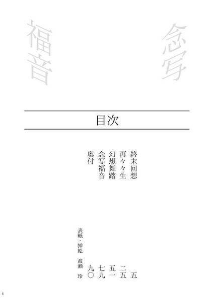 文件:念写福音预览图1.jpg
