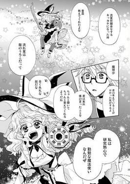 恋龍星 – 八十八の流れ星 –预览图9.jpg