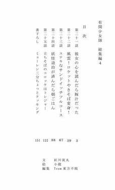 有閑少女隊 総集編4预览图1.jpg