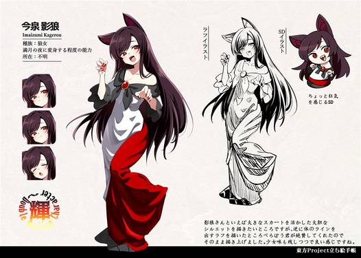 東方立ち絵手帳弐预览图4.jpg