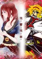 残響残華 -ザンキョウザンカ-