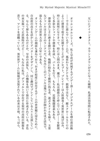 文件:秘々封々：Miracle！！！！！预览图5.jpg