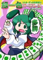 緑一色『オーリグルーン』