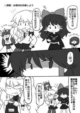 非公式 漫画 DE LostWord预览图2.jpg