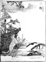 鸟山石燕《画图百鬼夜行·狸》