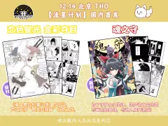 THB轮播-樱庭友纪芦山同人志汉化宣传2.webp