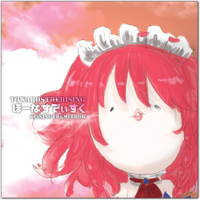 TOWARDS THE RISING -Bonus Disc-