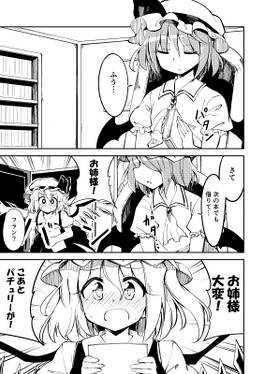 ええっ！それって本当？～なんでも信じちゃうフランちゃんの本～预览图1.jpg