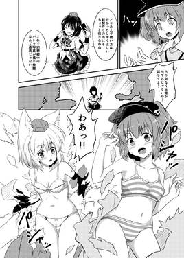 おパンツ100枚撮れるかな？预览图2.jpg