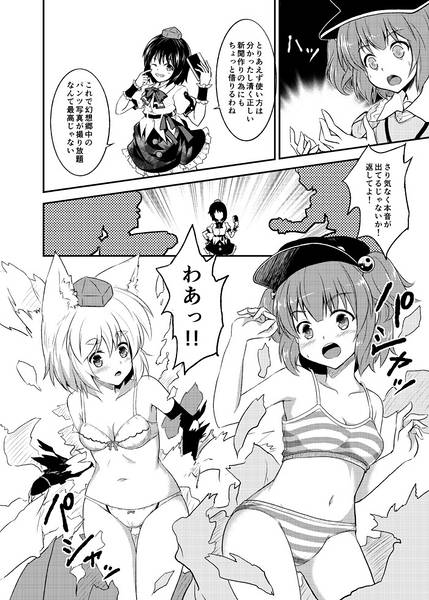 文件:おパンツ100枚撮れるかな？预览图2.jpg