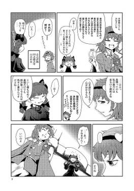 はしわたし预览图4.jpg