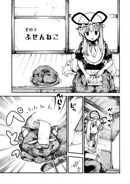 文件:アマイヤクモ预览图6.jpg