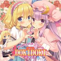アリスとパチュリーのダブルDOKIDOKIディスク