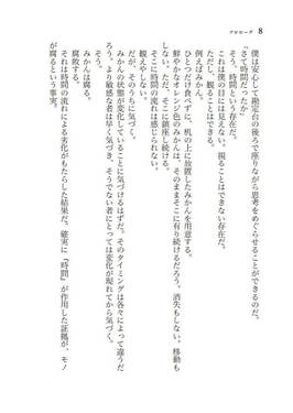 アルバイト輝夜えくすとら ようこそ！旅情の永遠亭へ预览图2.jpg