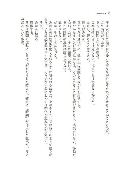 文件:アルバイト輝夜えくすとら ようこそ！旅情の永遠亭へ预览图2.jpg