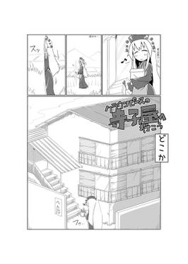 クラウンピースの寺子屋へ行こう预览图2.jpg