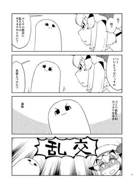 フラン絵日記総集編にさつめ预览图4.jpg
