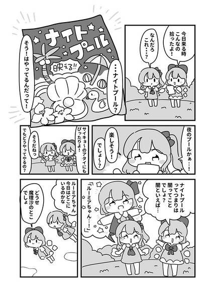 文件:ルーミアの闇あつめ预览图2.jpg