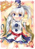 今日は何の日?我の日じゃ‼