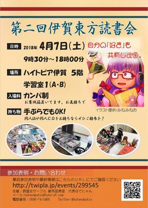 伊贺东方读书会2插画.jpg