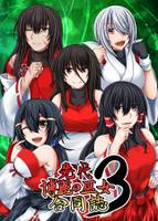 先代博麗の巫女合同誌3