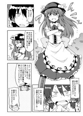 博麗ふたり 弐预览图1.jpg