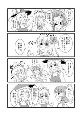 博麗神社でお酒を飲もう预览图3.jpg