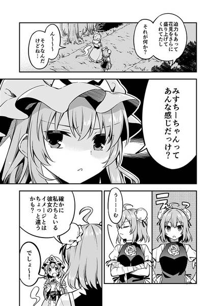 文件:夜雀の居場所预览图3.jpg