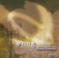 夢幻月光 - Drastic Preterite.
