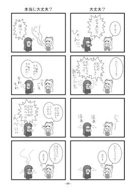 妹紅さんと輝夜さん ご飯なお話（白黒版）预览图7.jpg