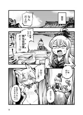 寺子屋カード地獄预览图6.jpg