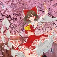 少女綺想／出会わなければよかったなんて