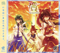 慣 -TRADITION-