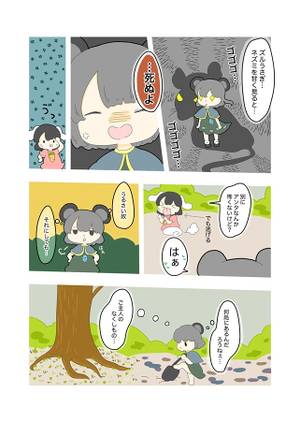 東方カラー漫画総集編①预览图3.jpg