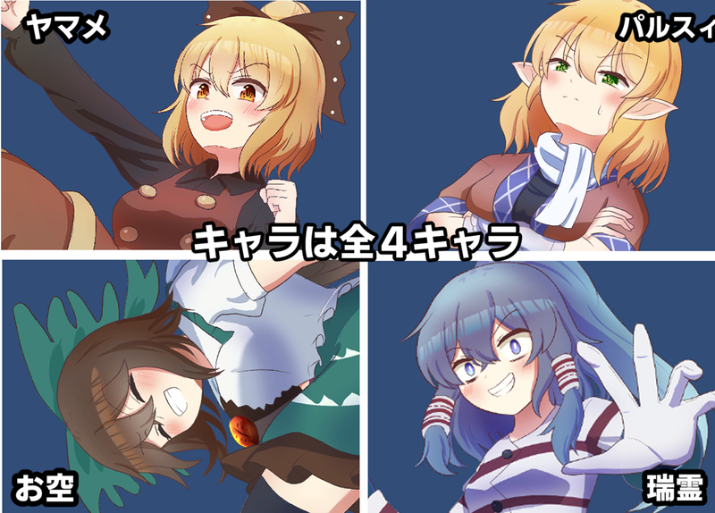 文件:東方脱衣ブロック 智霊編预览图1.png