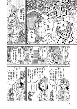 百年目の嘘 千年続けば预览图4.jpg