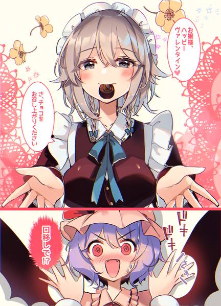 文件:知ってた?お嬢様と咲夜さんは付き合ってるって!预览图1.jpg