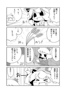 秋姉妹のマイクラで気ままに生活と続と続々総集編预览图4.jpg