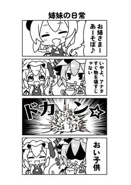 紅魔姉妹のティーパーティ！预览图2.jpg