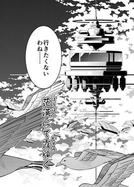 茫漠にて霞みゆく预览图3.jpg