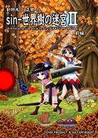 針妙丸と正邪のSIN-世界樹の迷宮Ⅱ前編