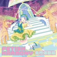 Fetish Harmony 先行体験版