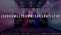 JIGOKUMELTDOWN ／ SAKURATILTUP