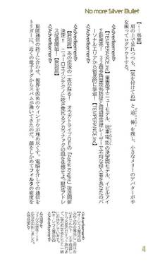 No more Silver Bullet -Reloaded-预览图3.jpg
