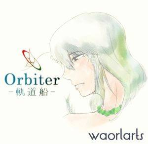 Orbiter -軌道船-封面.jpg