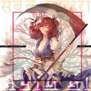 Sabbe Sankhara Anicca封面.jpg