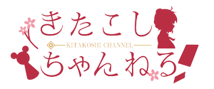 きたこしちゃんねるlogo.png